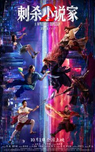 Ассасин: Смертельная битва